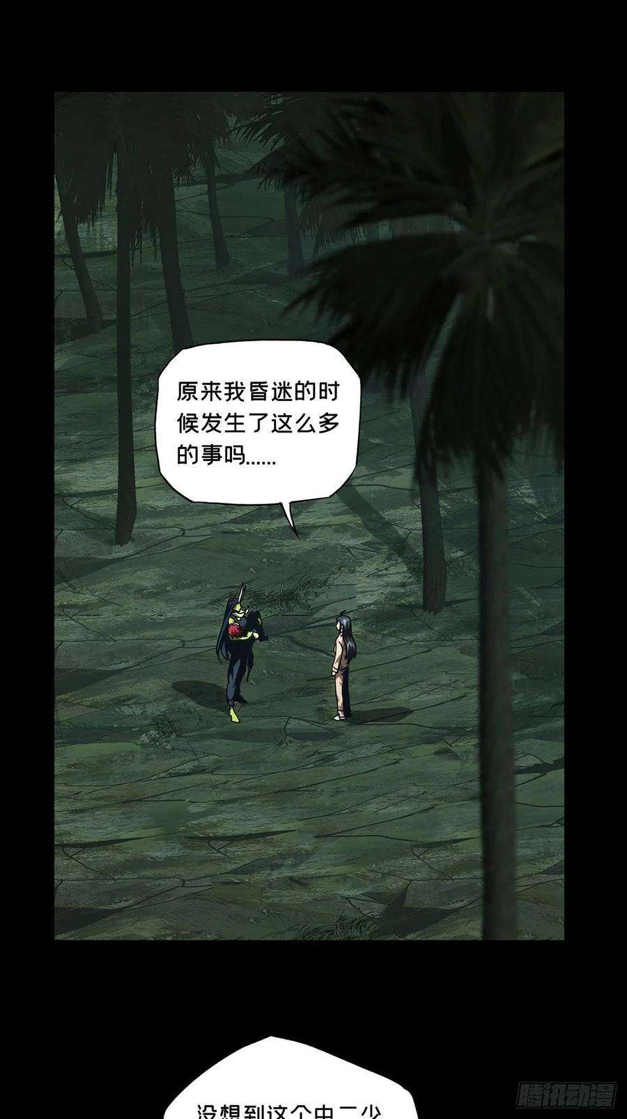 大象无形二百一十话监视中