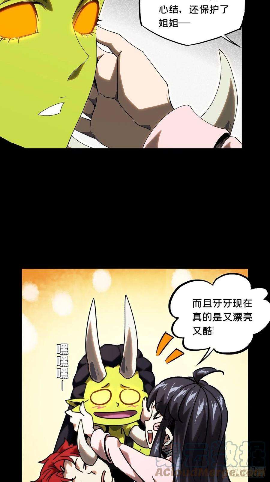 大象无形二百一十话监视中