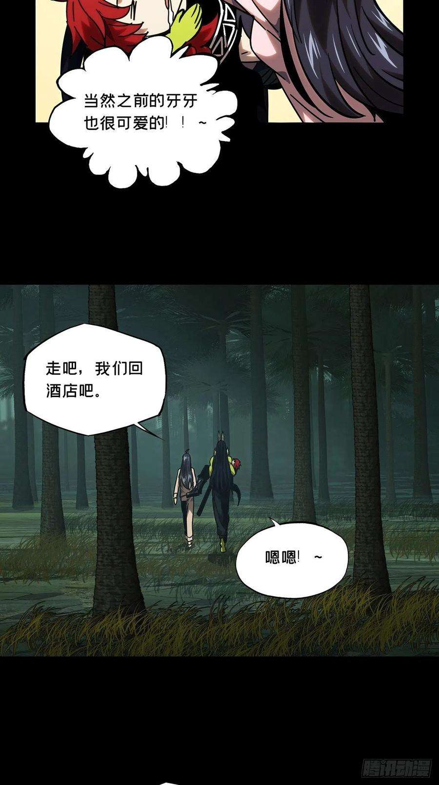 大象无形二百一十话监视中