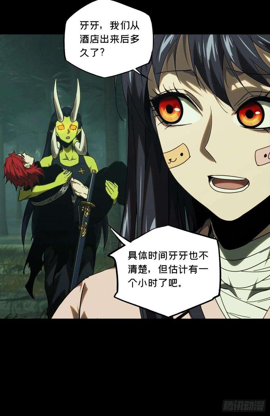 大象无形二百一十话监视中