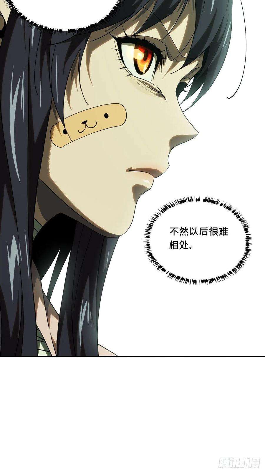 大象无形二百一十话监视中