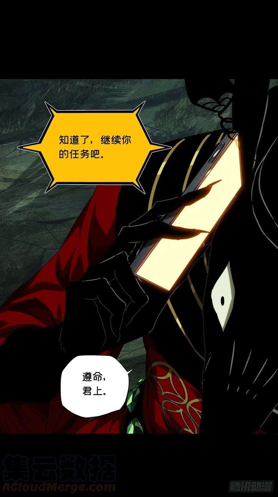 大象无形二百一十话监视中