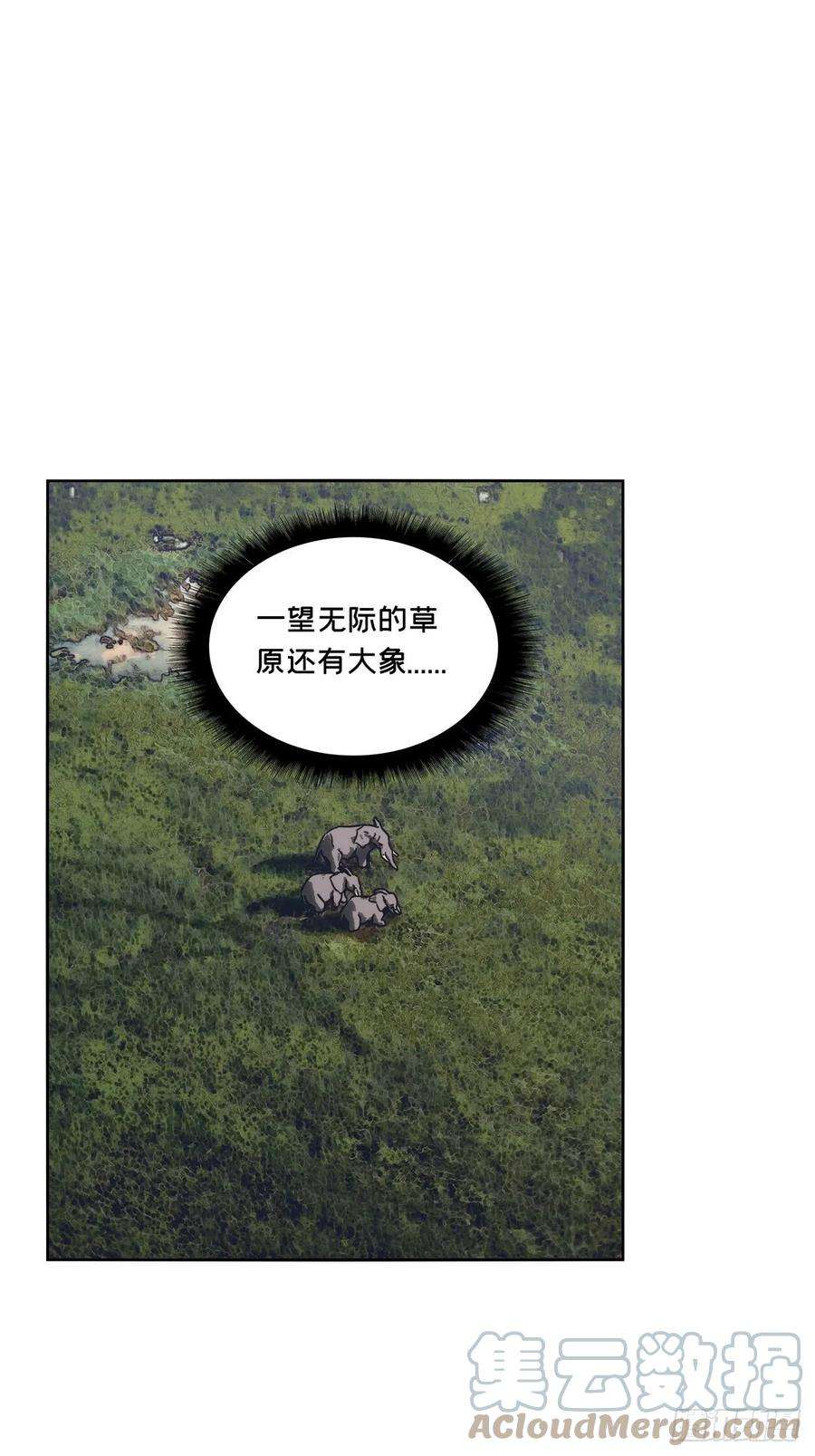 大象无形二百一十话监视中