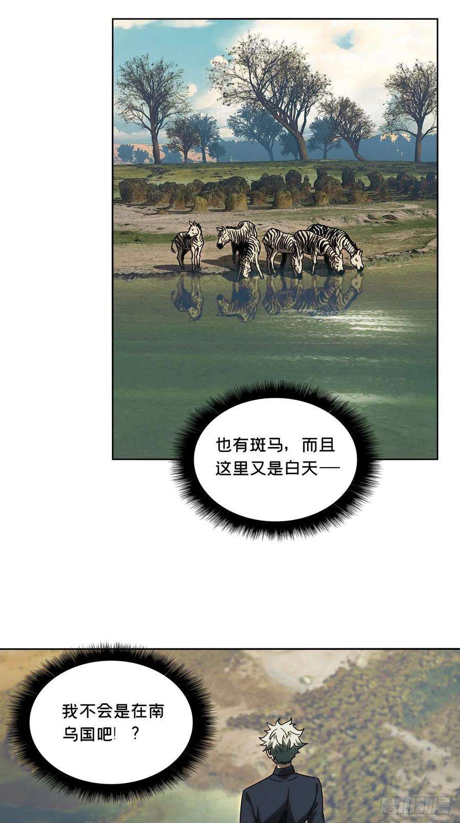 大象无形二百一十话监视中