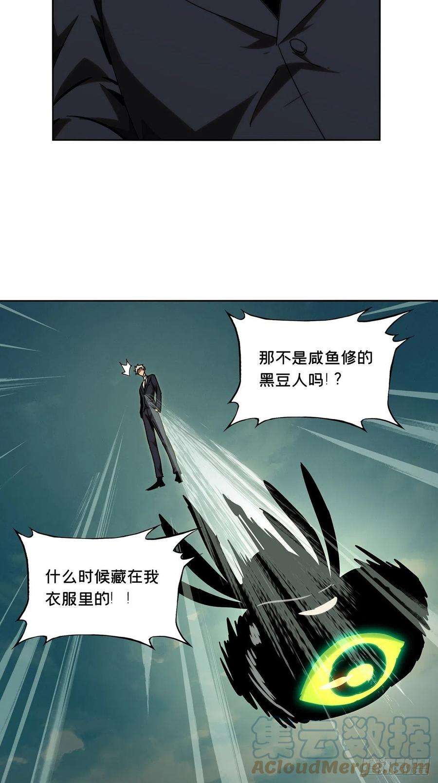 大象无形二百一十话监视中
