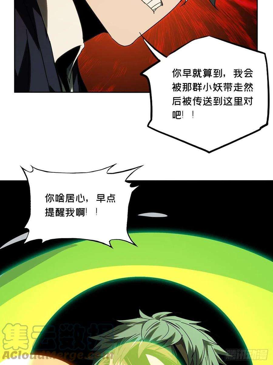 大象无形二百一十话监视中