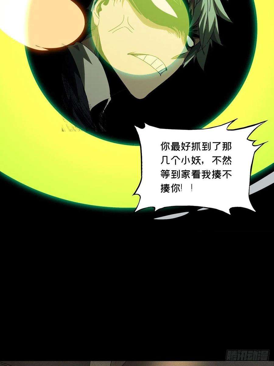 大象无形二百一十话监视中
