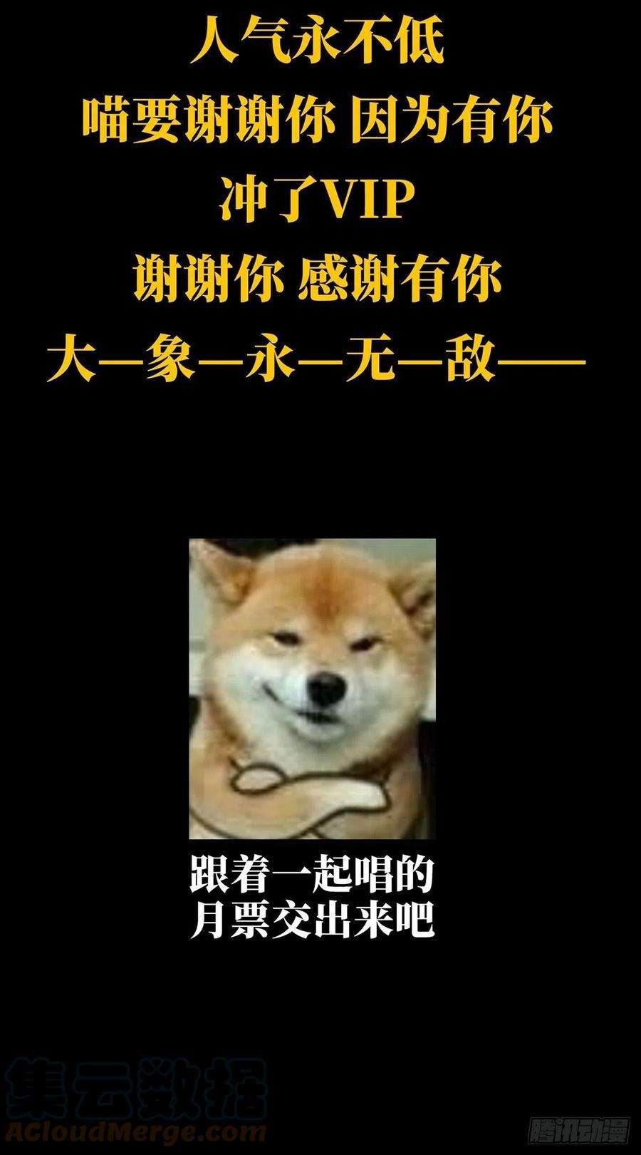 大象无形二百一十话监视中