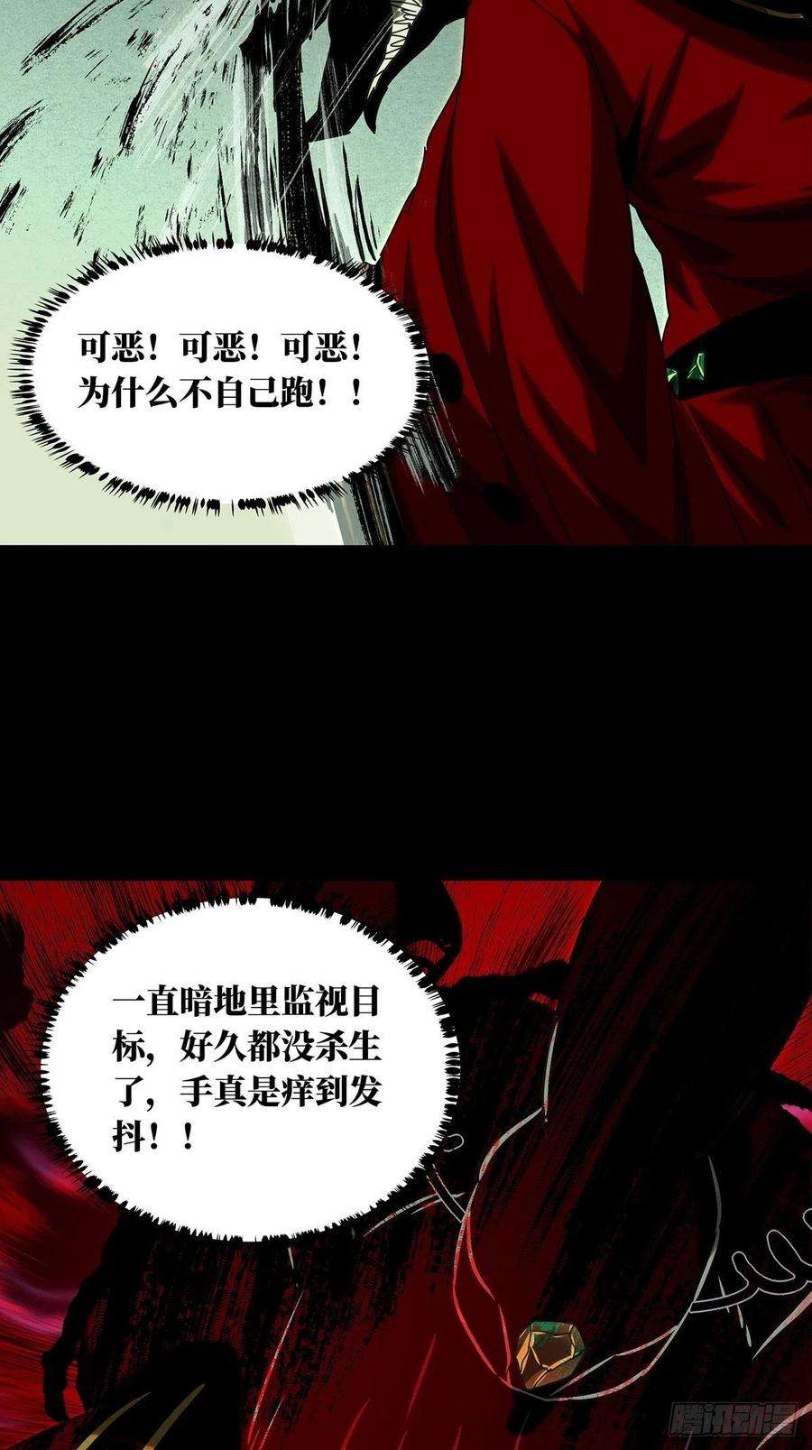 大象无形二百一十话监视中