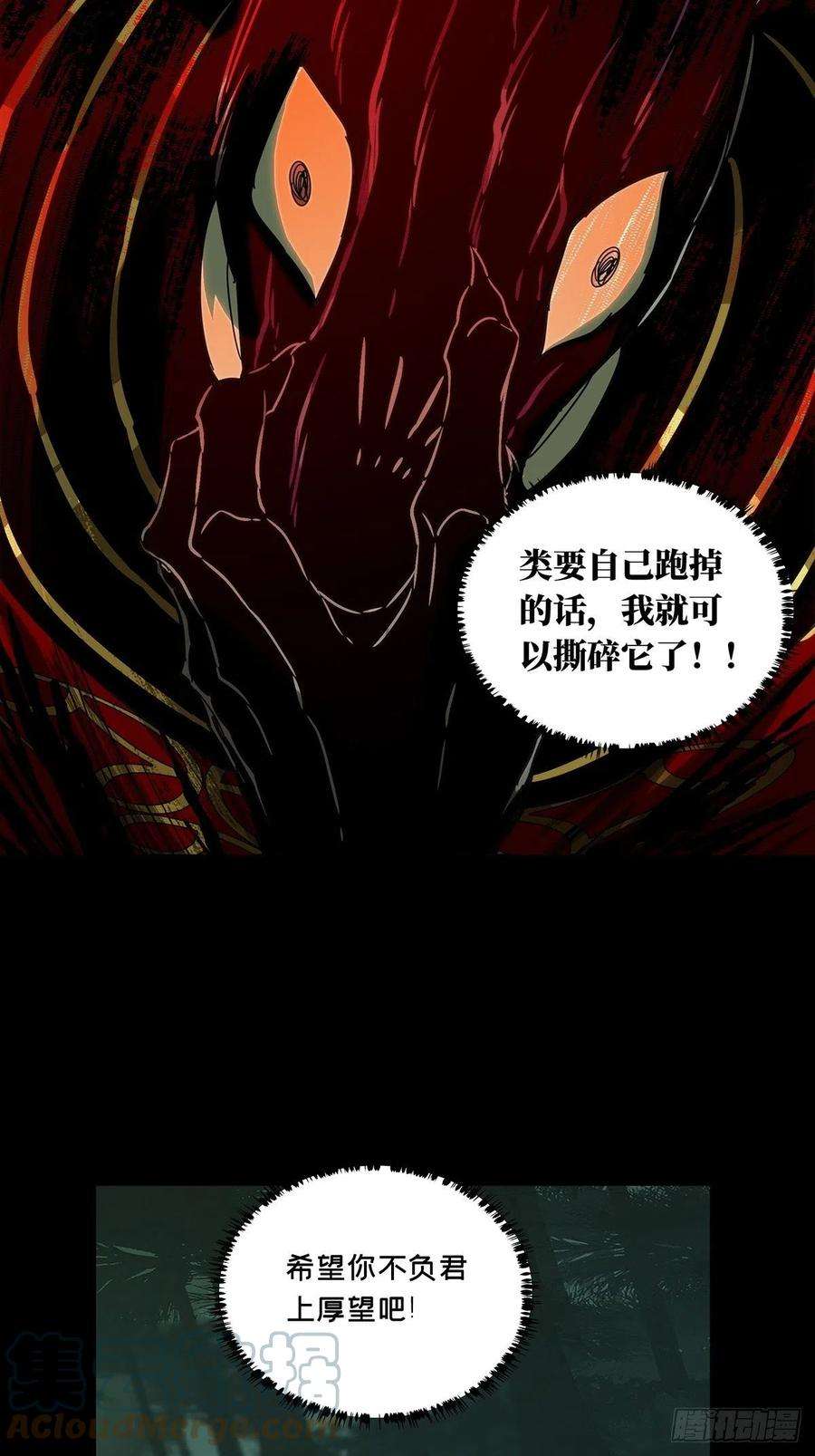 大象无形二百一十话监视中