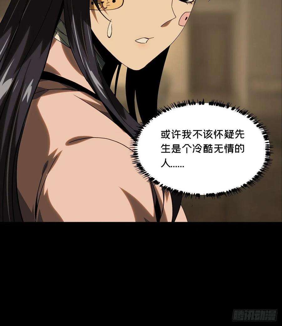 大象无形二百一十一话监视下