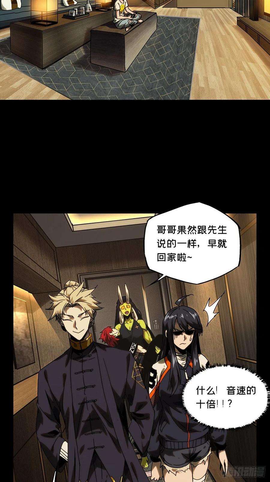大象无形二百一十一话监视下
