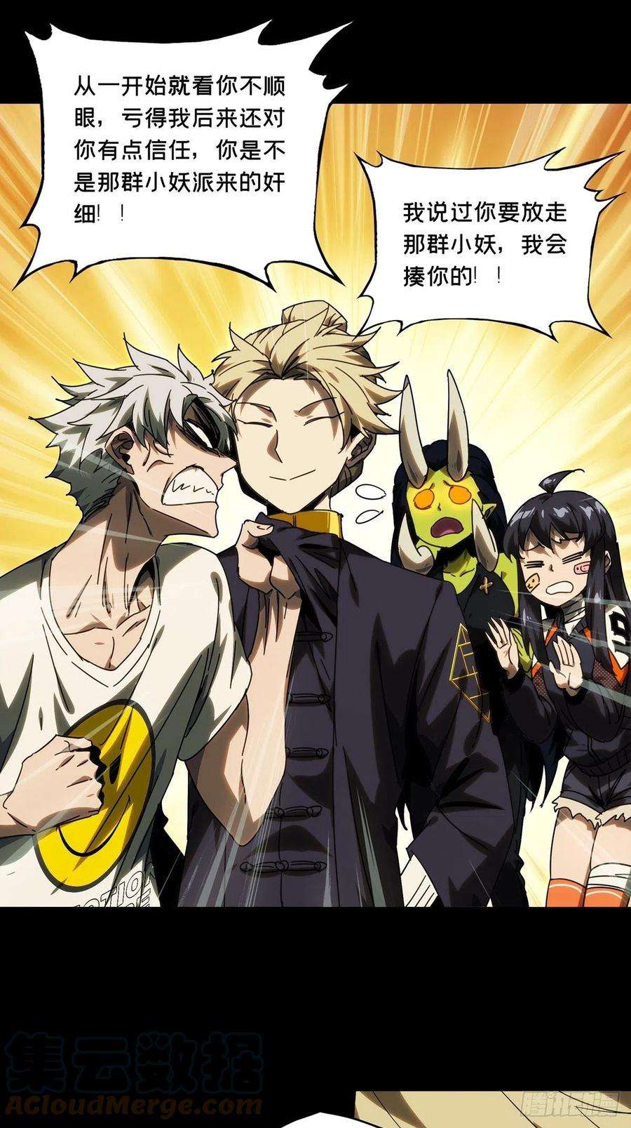 大象无形二百一十一话监视下