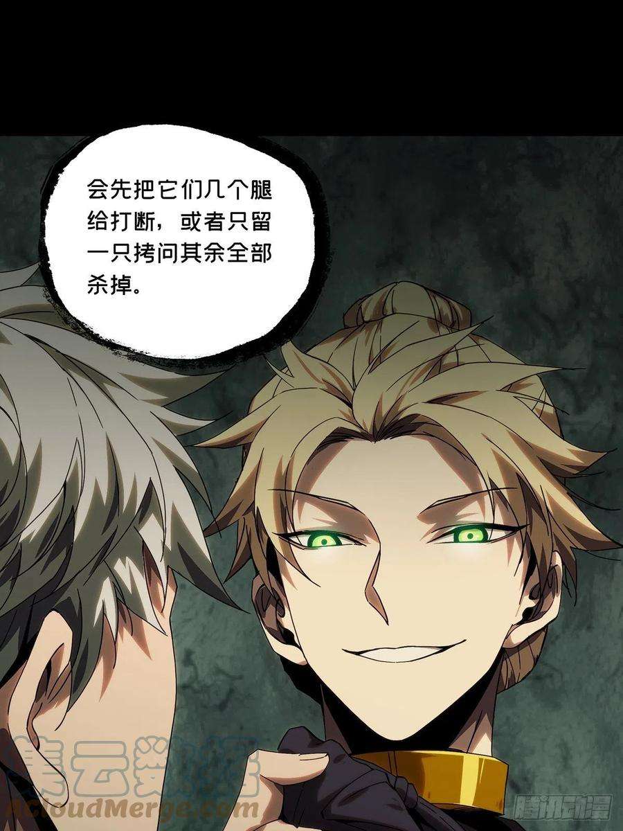 大象无形二百一十一话监视下