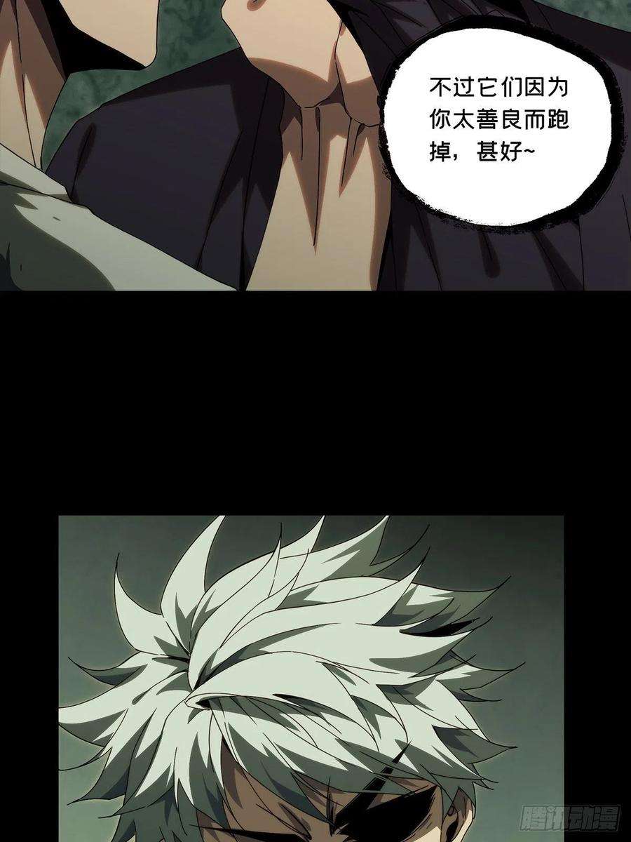 大象无形二百一十一话监视下