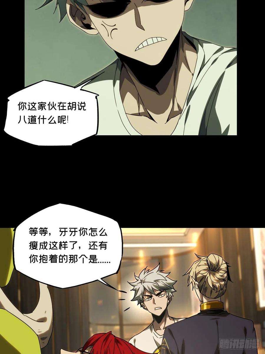大象无形二百一十一话监视下