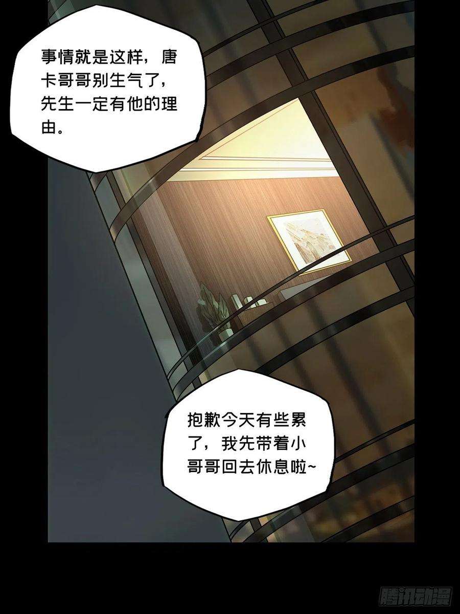 大象无形二百一十一话监视下
