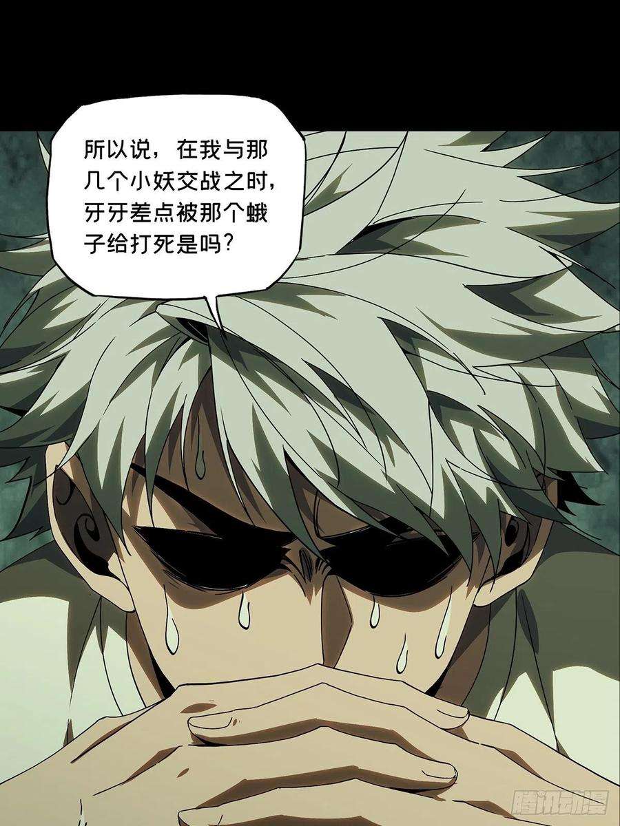 大象无形二百一十一话监视下