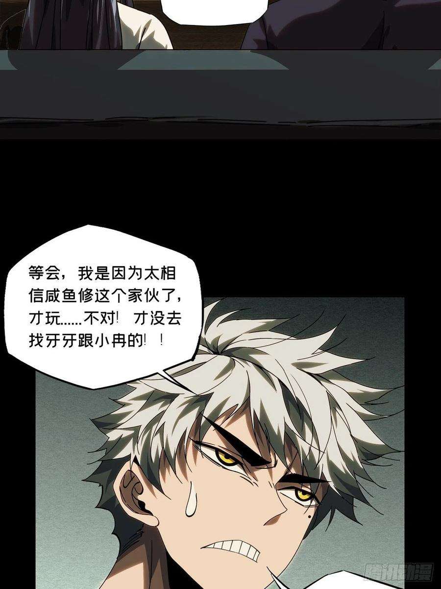 大象无形二百一十一话监视下