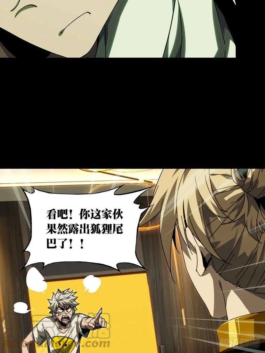 大象无形二百一十一话监视下