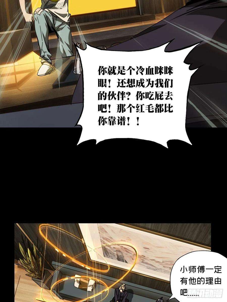 大象无形二百一十一话监视下