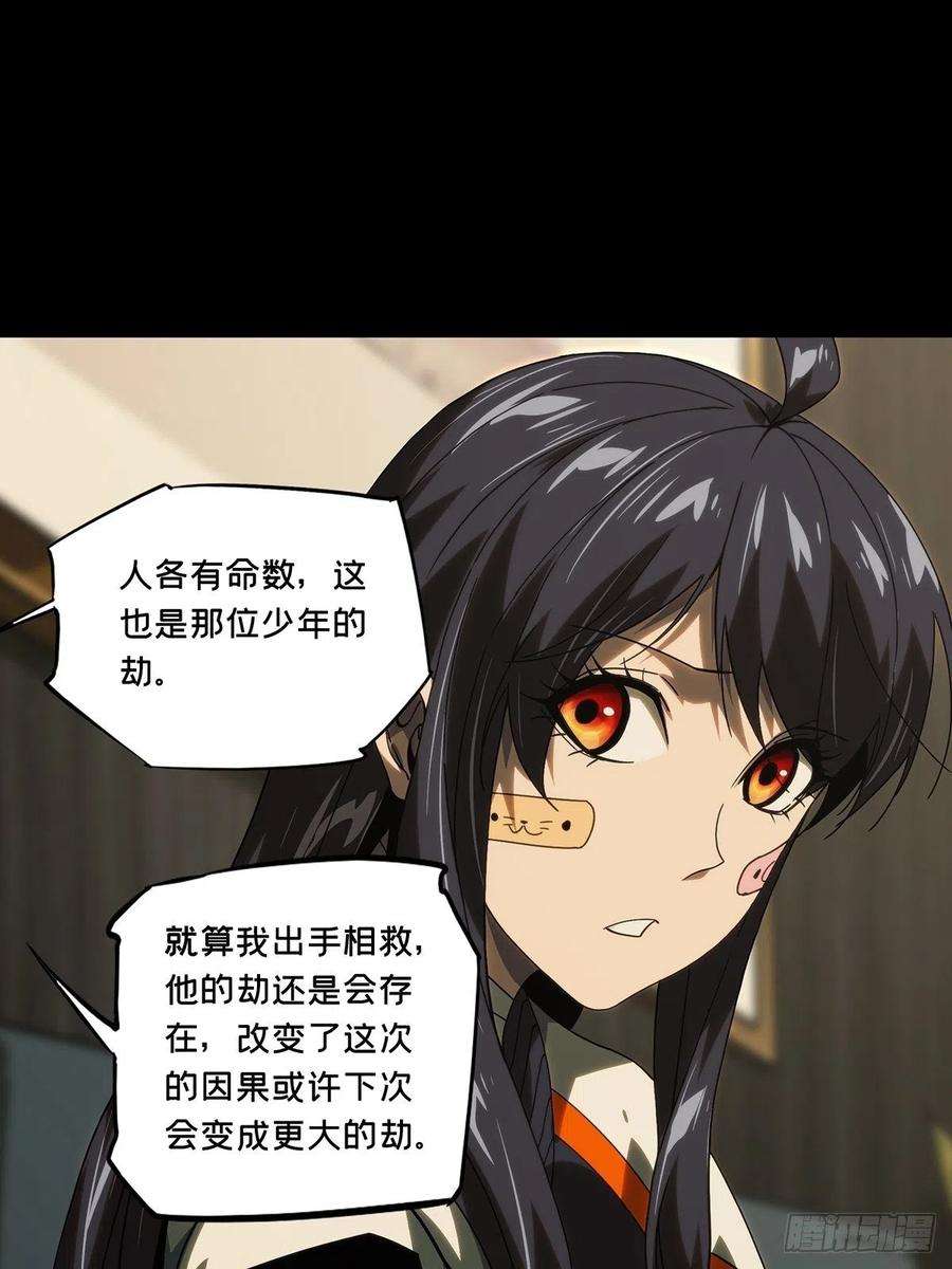 大象无形二百一十一话监视下