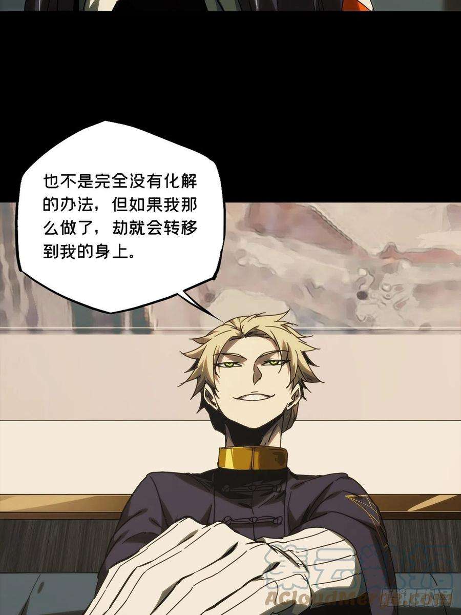 大象无形二百一十一话监视下