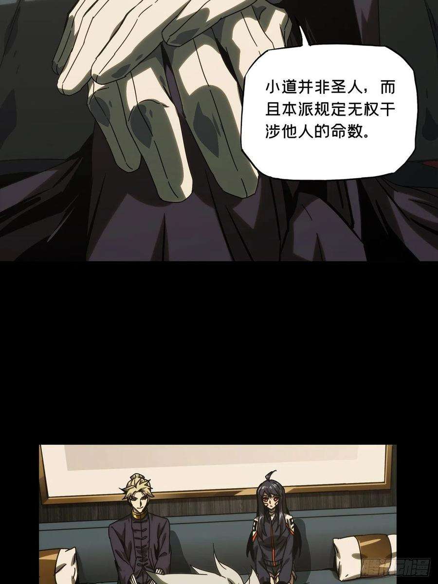 大象无形二百一十一话监视下