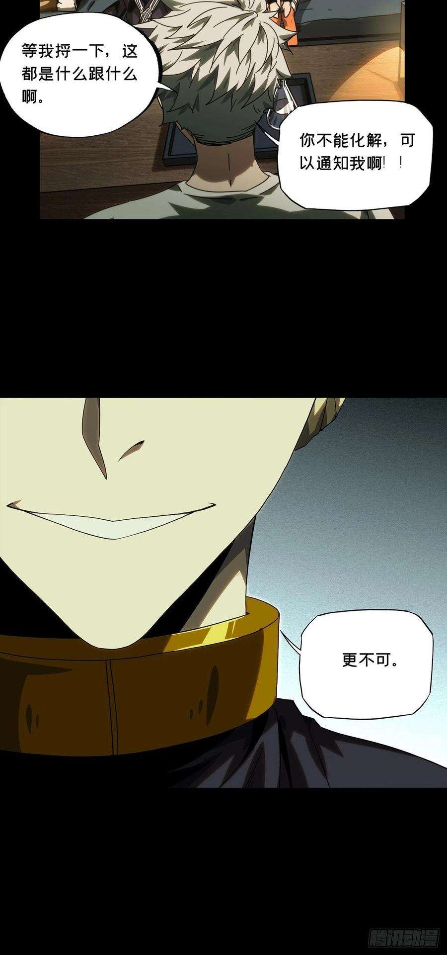 大象无形二百一十一话监视下