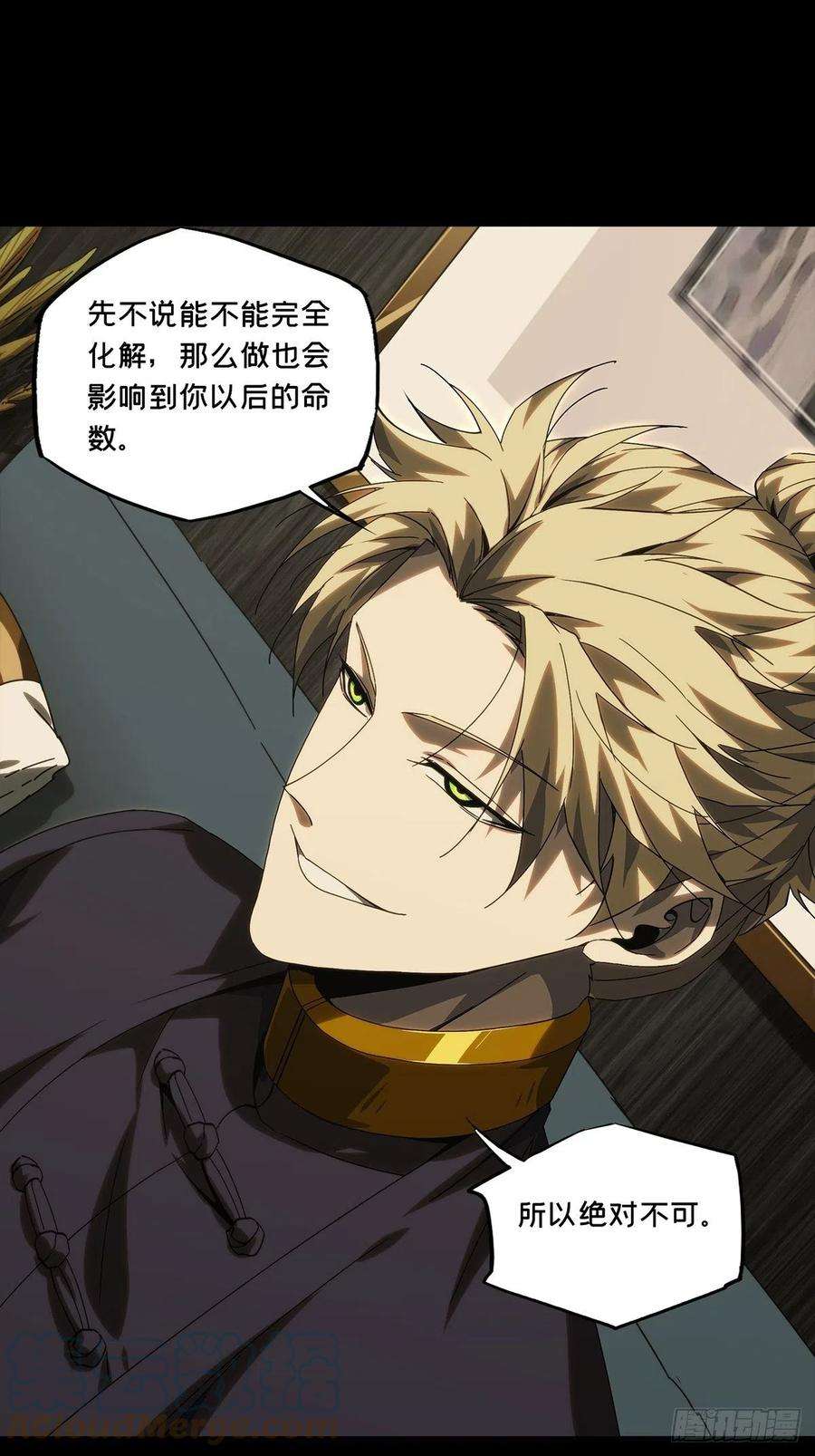 大象无形二百一十一话监视下