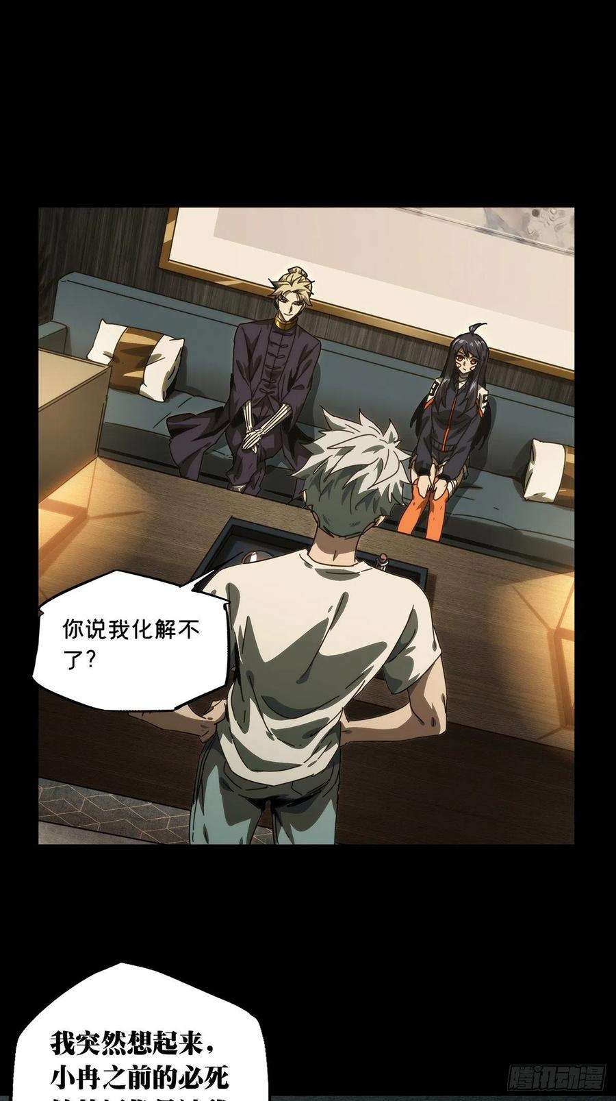 大象无形二百一十一话监视下