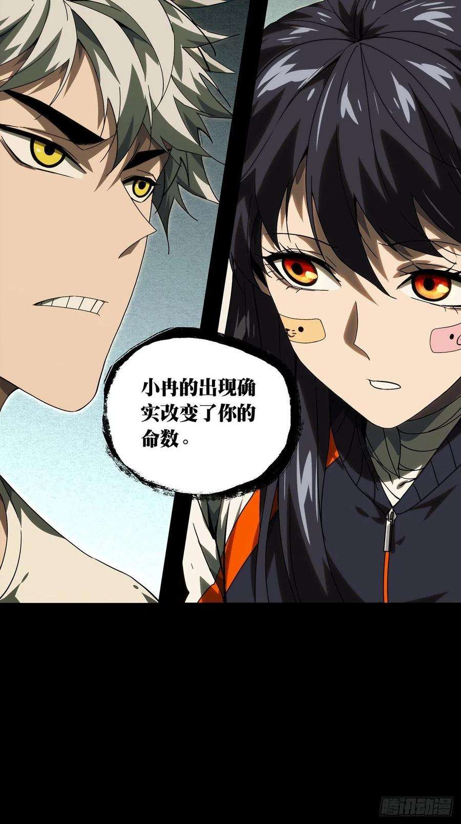 大象无形二百一十一话监视下
