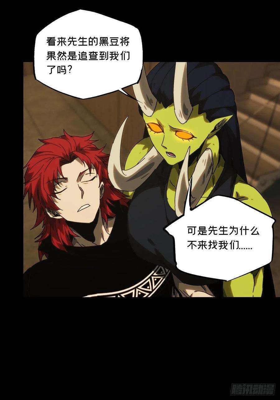 大象无形二百一十一话监视下