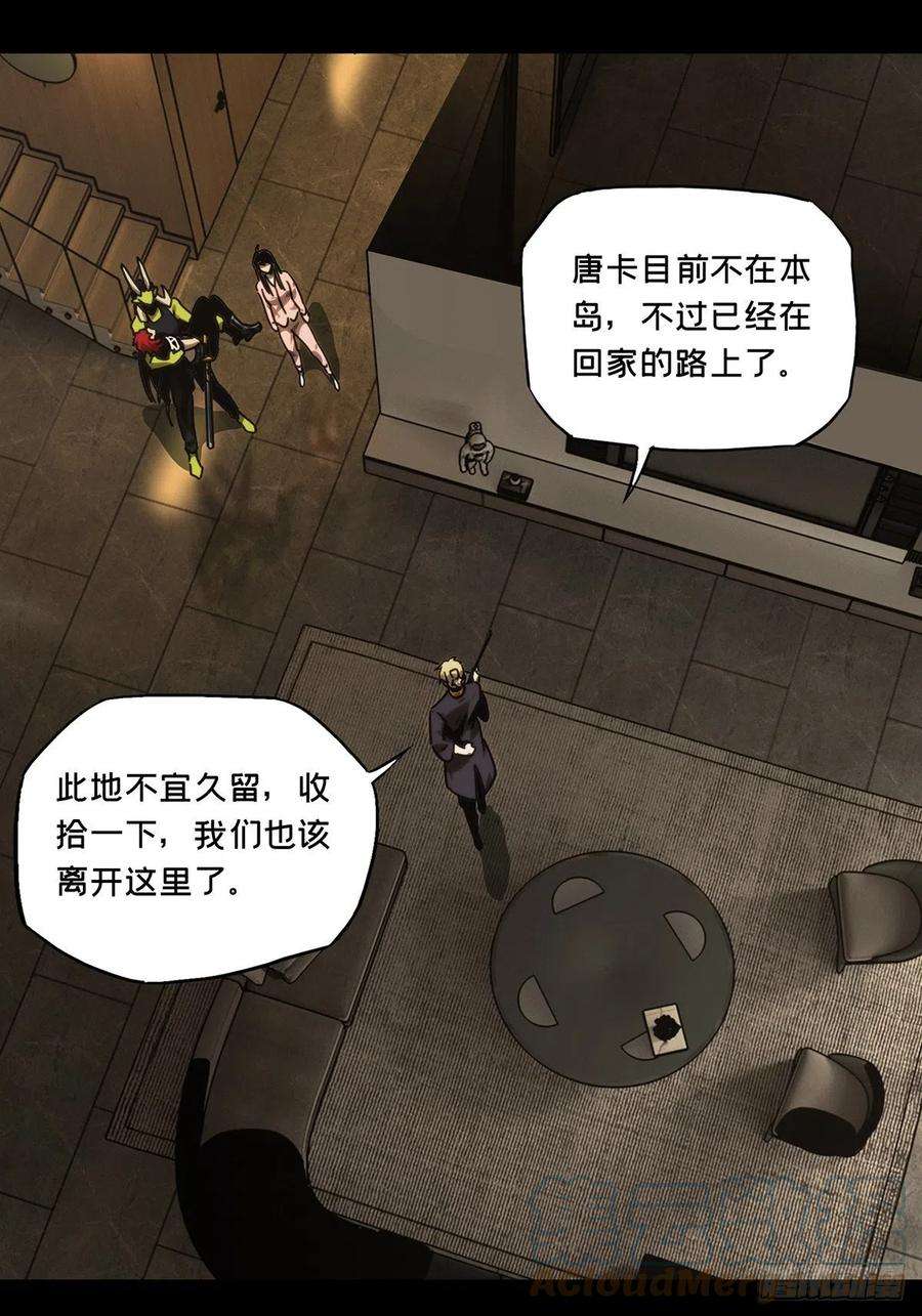 大象无形二百一十一话监视下