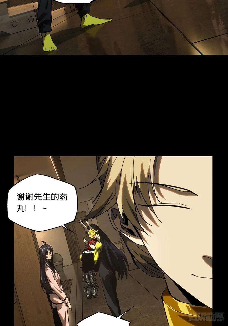 大象无形二百一十一话监视下