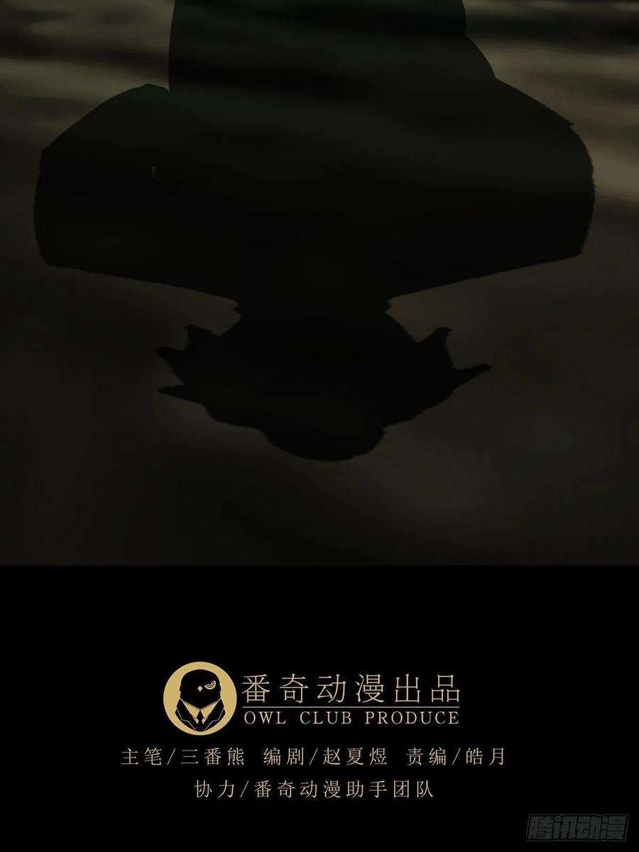 大象无形二百一十二话是敌是友上
