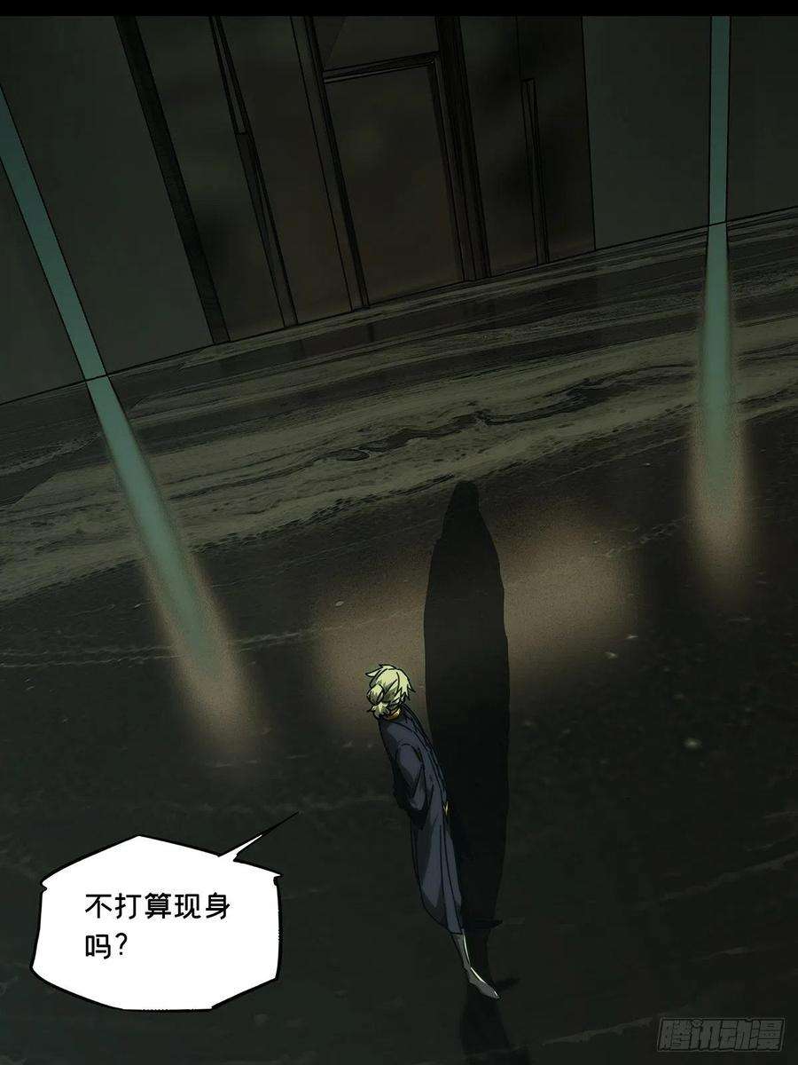 大象无形二百一十二话是敌是友上