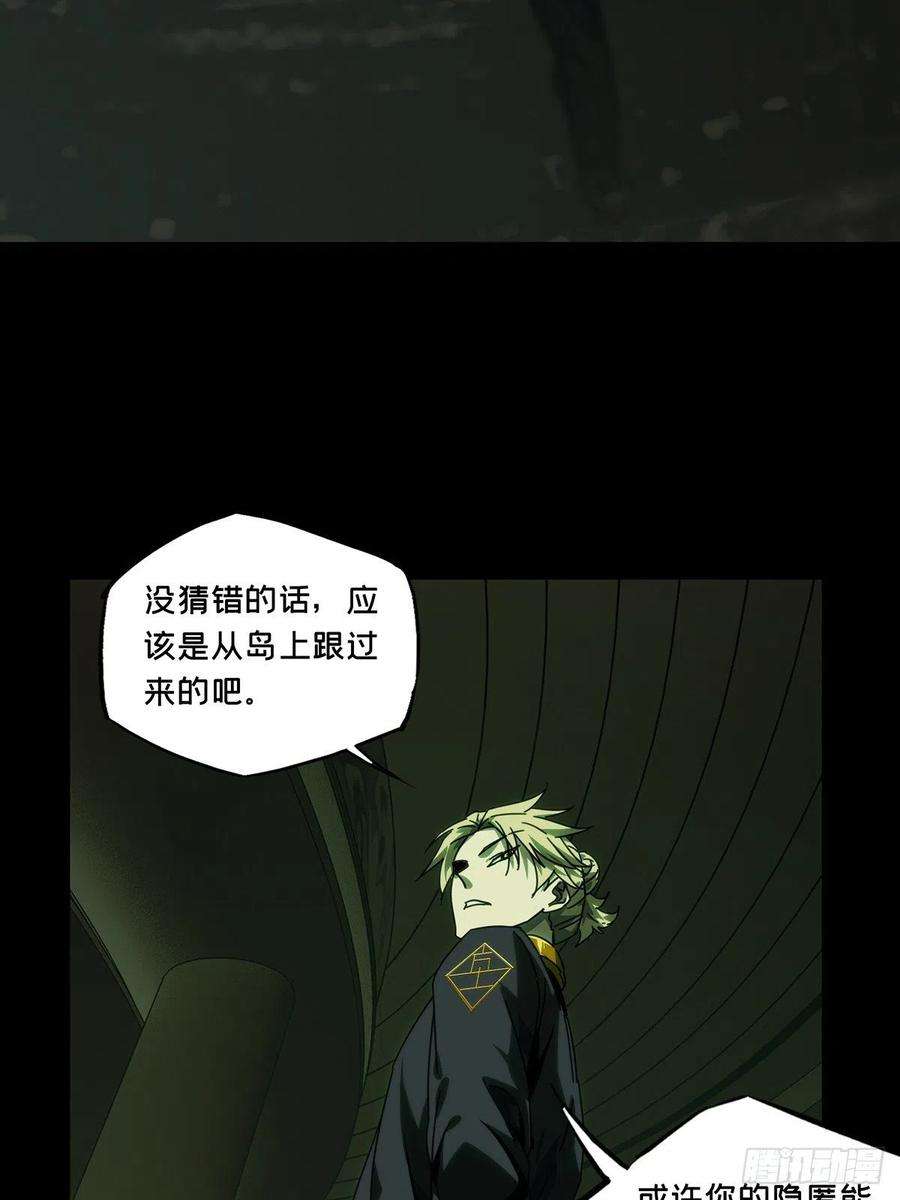 大象无形二百一十二话是敌是友上