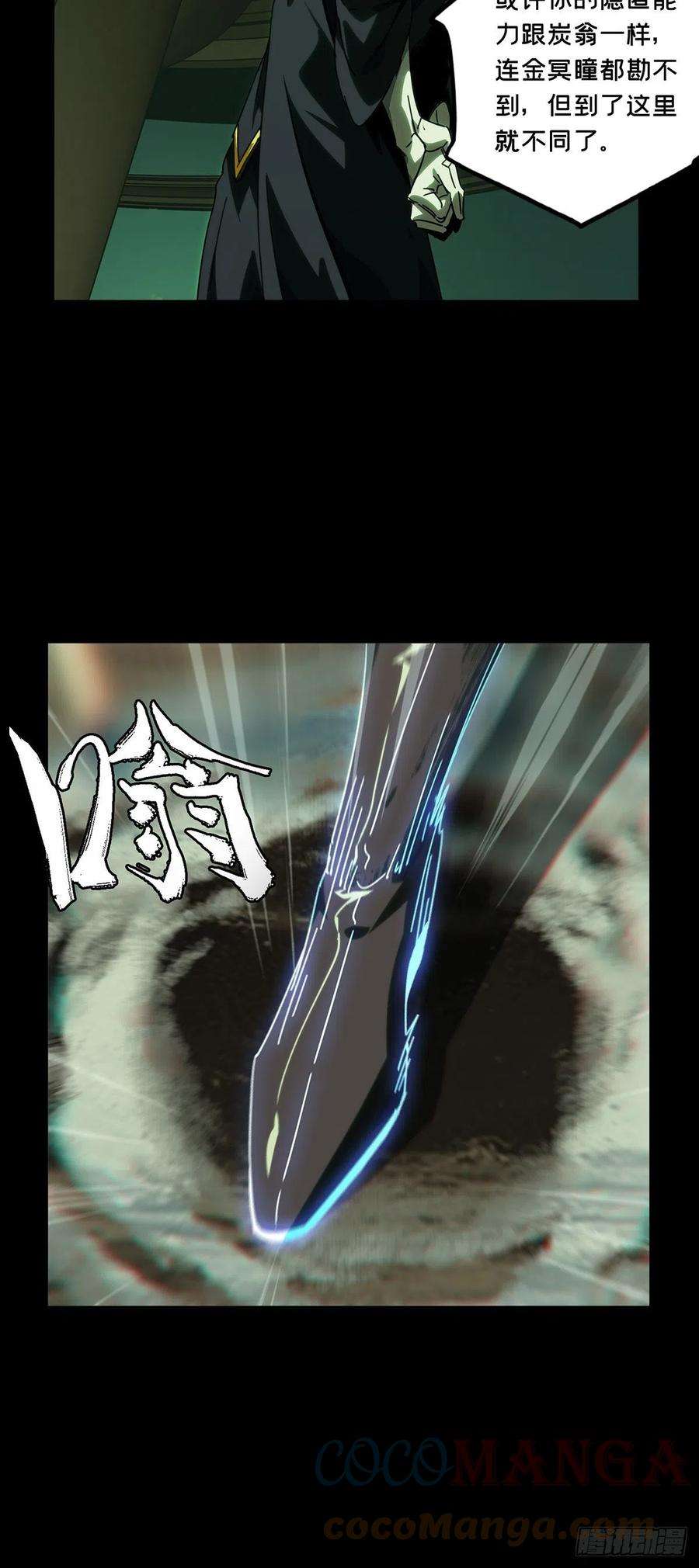 大象无形二百一十二话是敌是友上