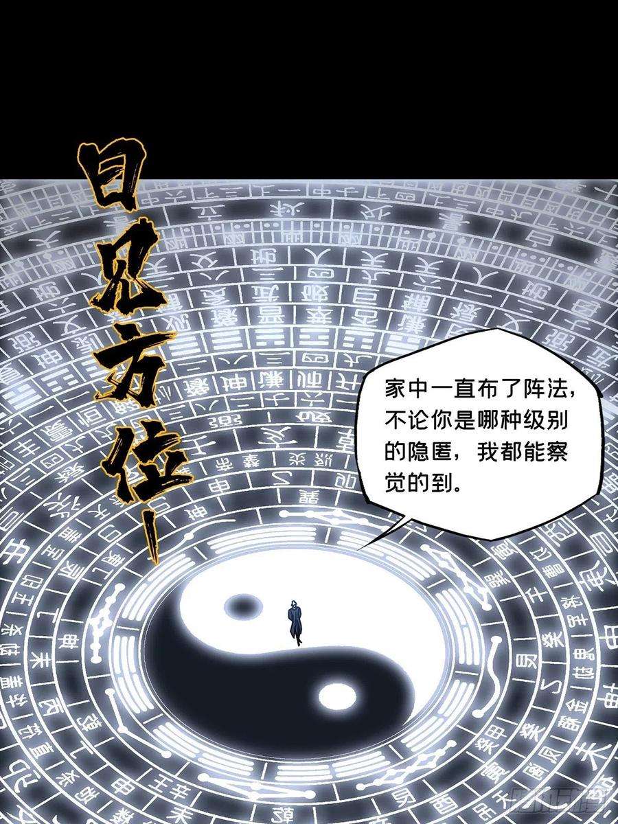 大象无形二百一十二话是敌是友上