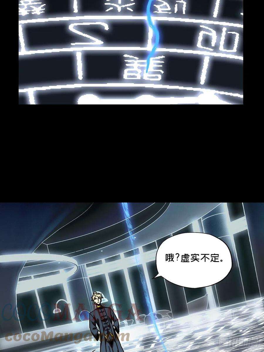 大象无形二百一十二话是敌是友上