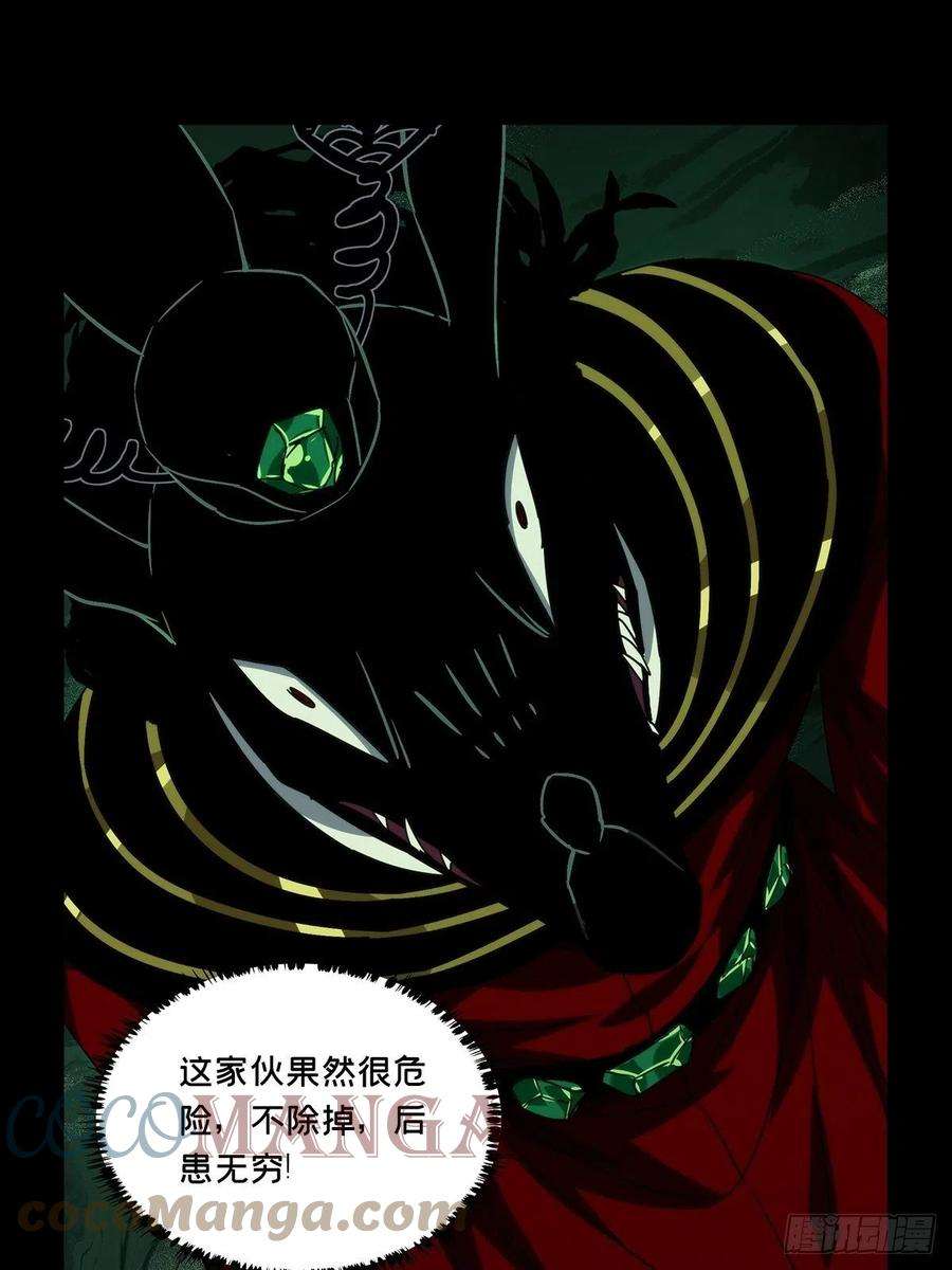 大象无形二百一十二话是敌是友上