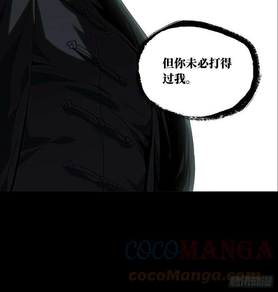大象无形二百一十二话是敌是友上