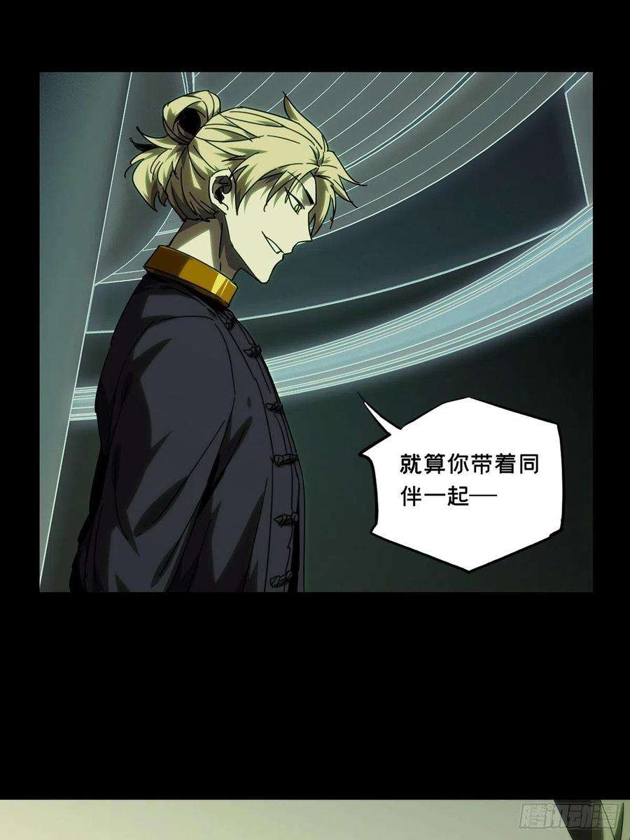 大象无形二百一十二话是敌是友上