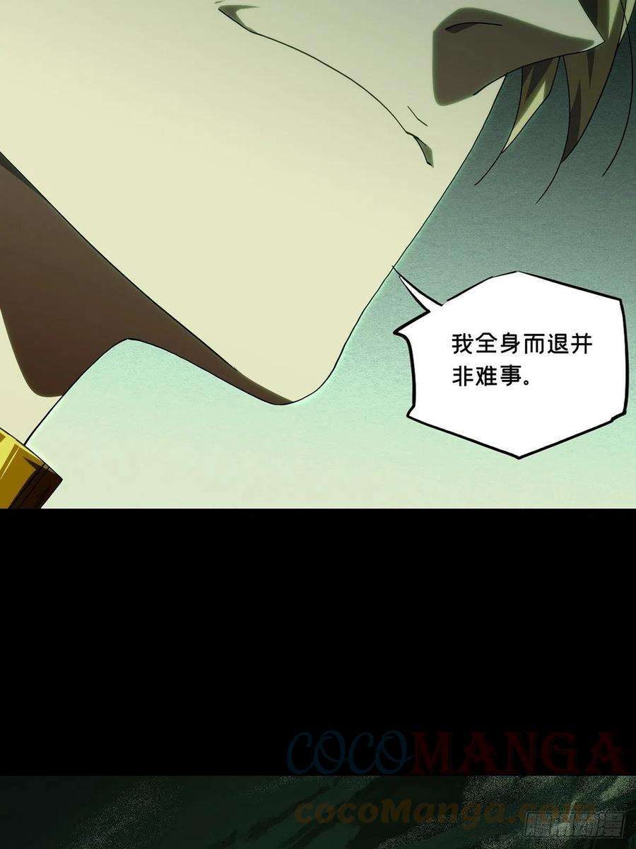 大象无形二百一十二话是敌是友上