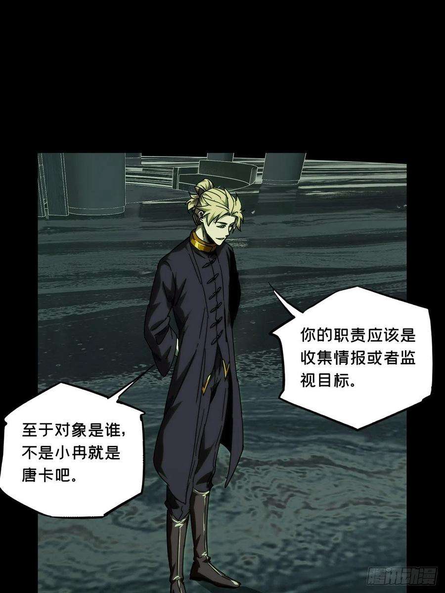 大象无形二百一十二话是敌是友上