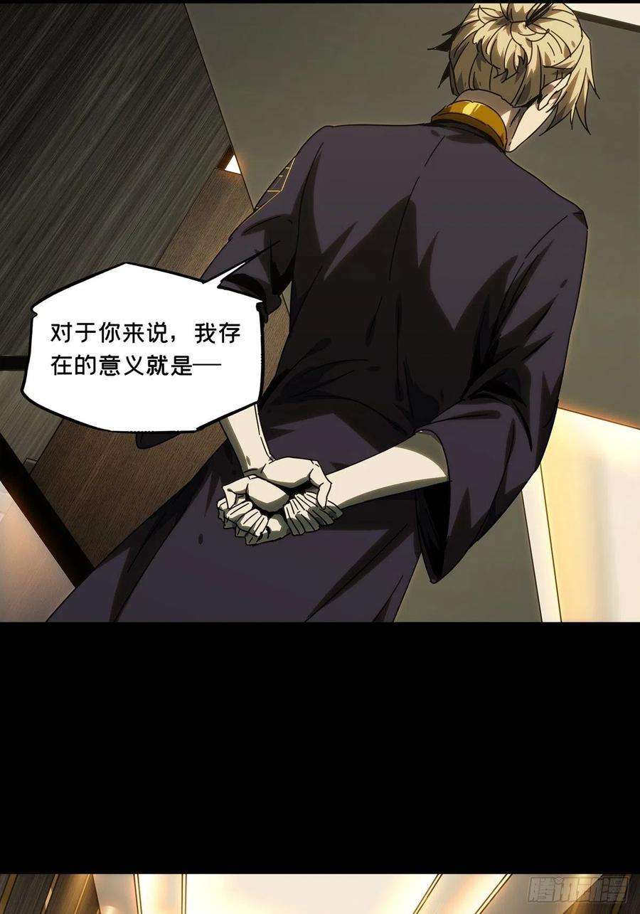 大象无形二百一十二话是敌是友上