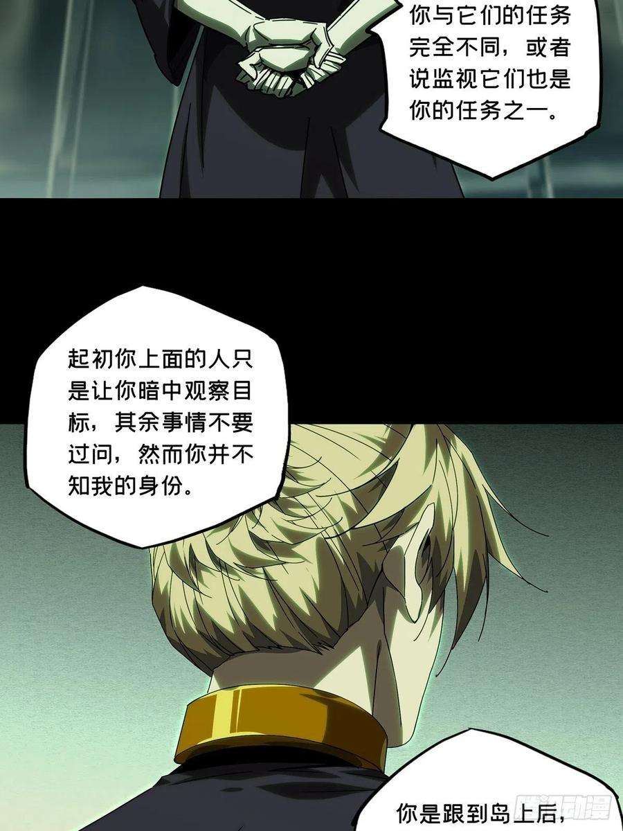 大象无形二百一十二话是敌是友上