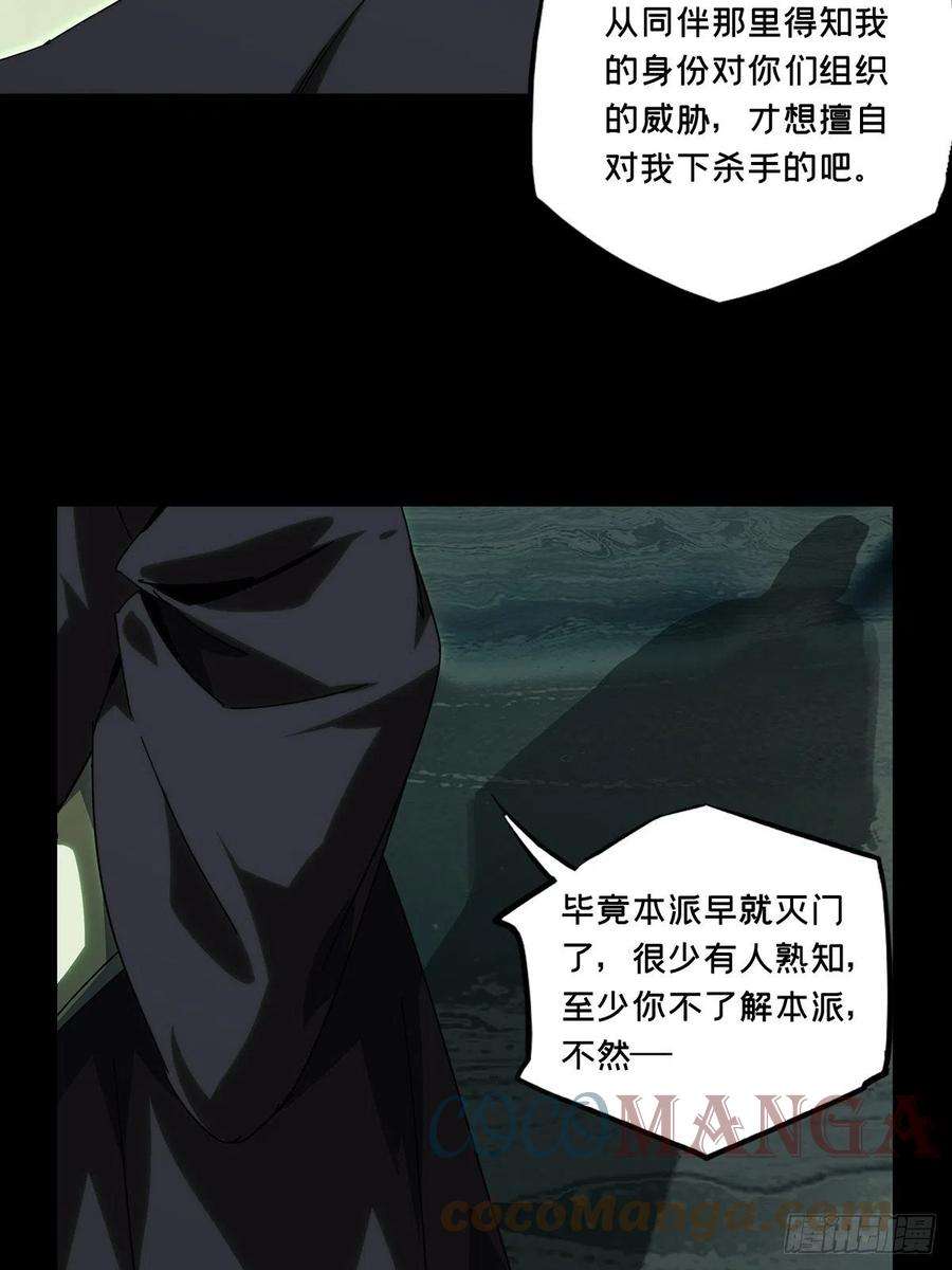 大象无形二百一十二话是敌是友上