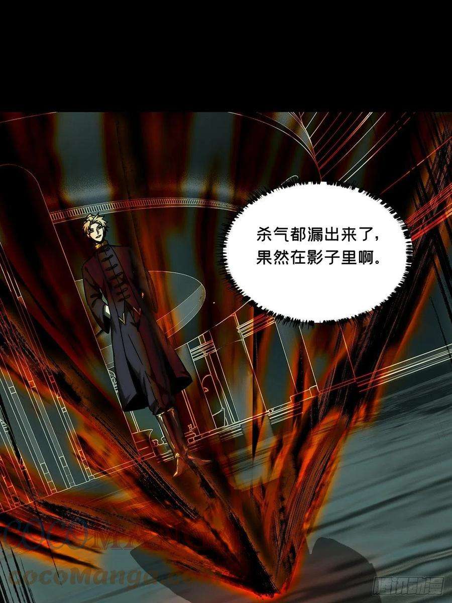 大象无形二百一十二话是敌是友上